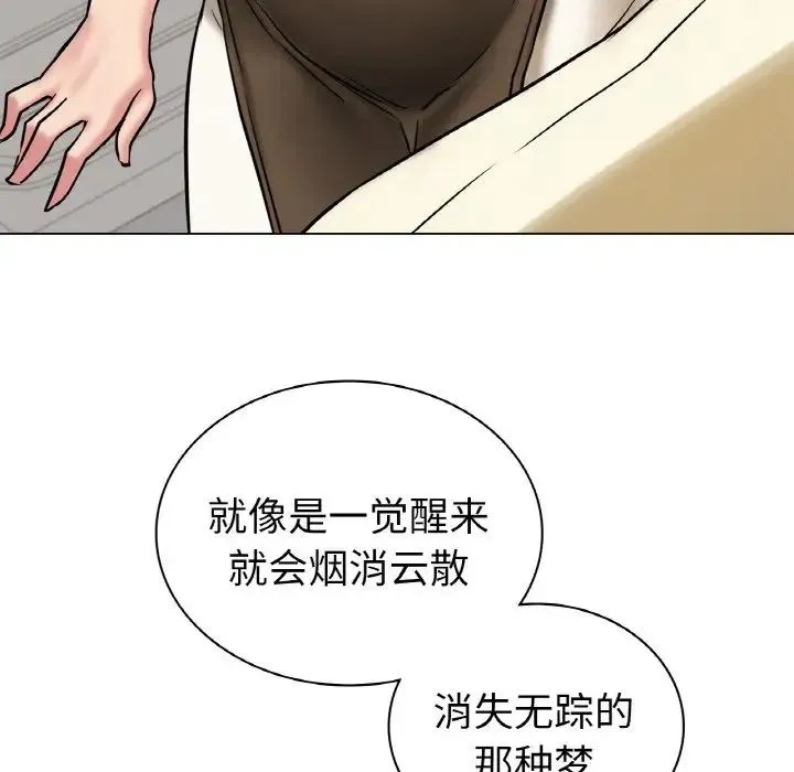 屋檐下的光 - 第9話 - page 49