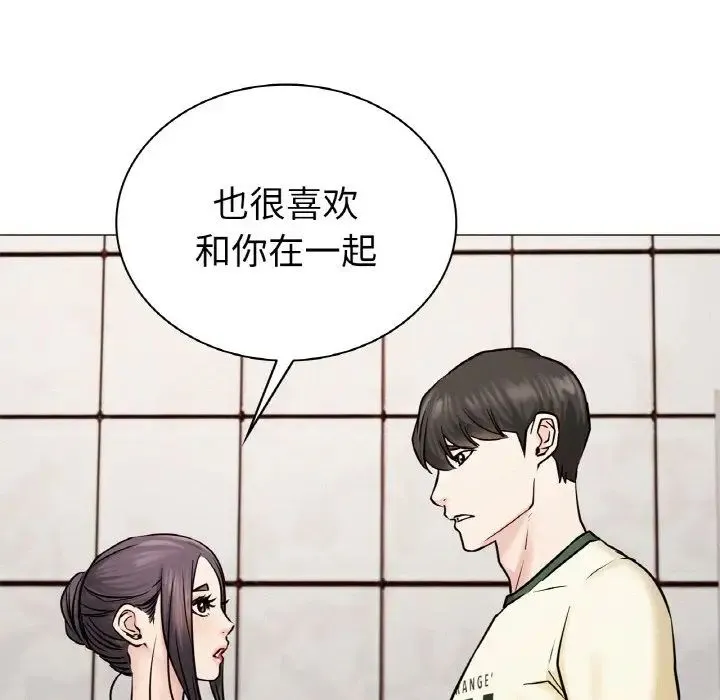 屋檐下的光 - 第9話 - page 53