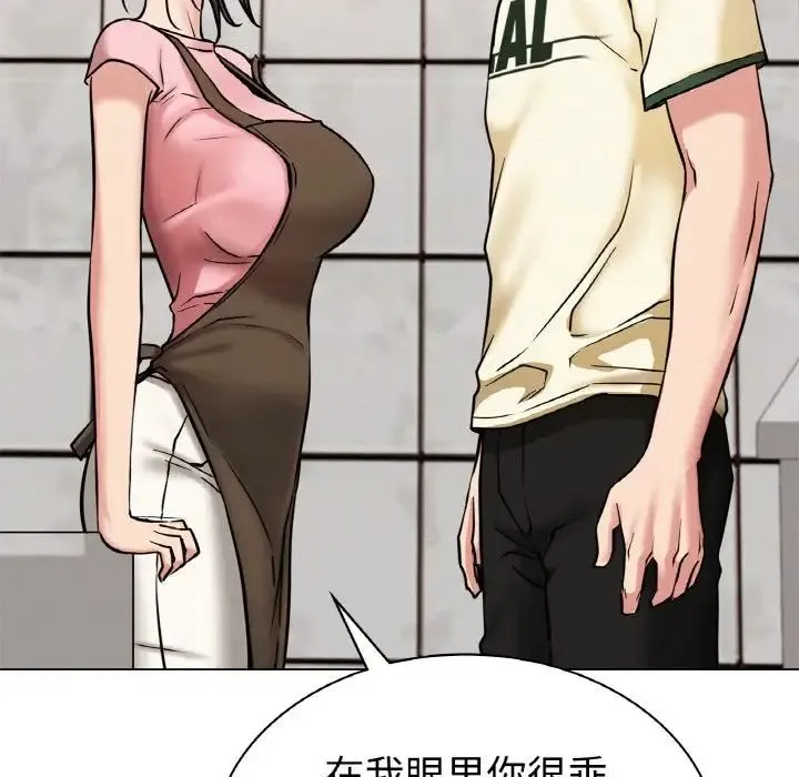 屋檐下的光 - 第9話 - page 54