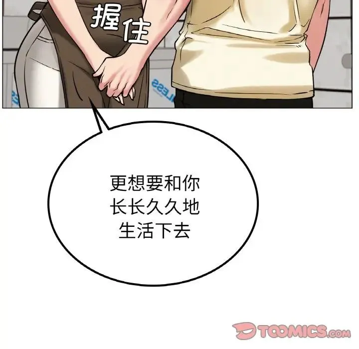 屋檐下的光 - 第9話 - page 57