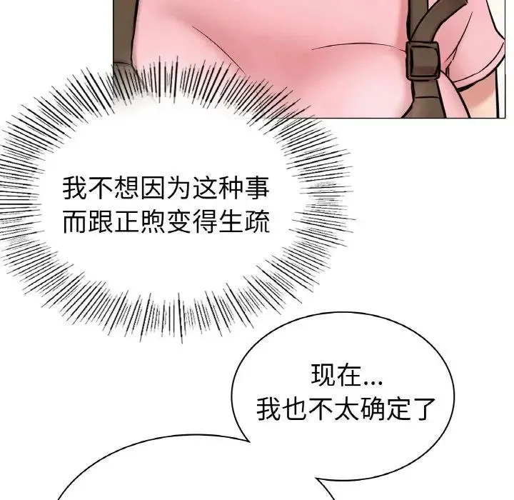 屋檐下的光 - 第9話 - page 59