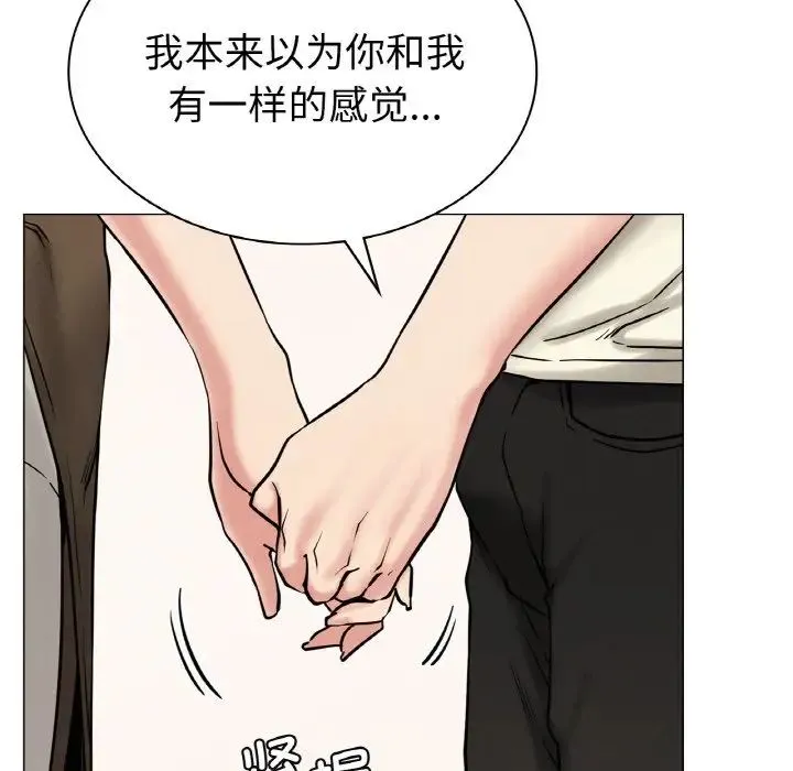 屋檐下的光 - 第9話 - page 60