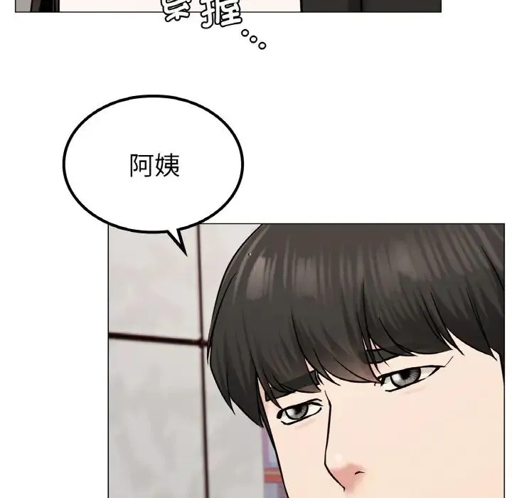 屋檐下的光 - 第9話 - page 61