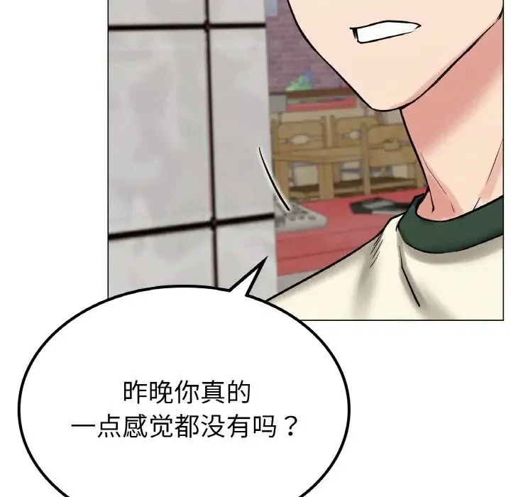 屋檐下的光 - 第9話 - page 62
