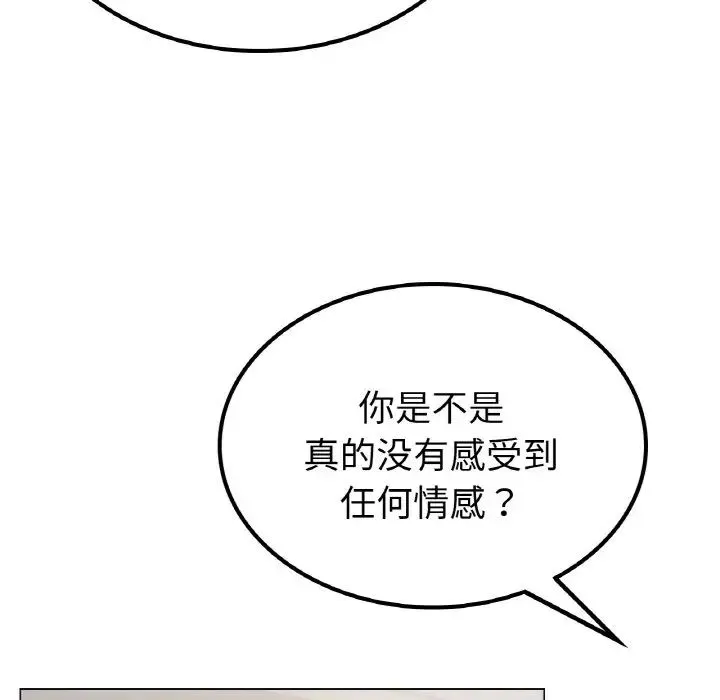 屋檐下的光 - 第9話 - page 63