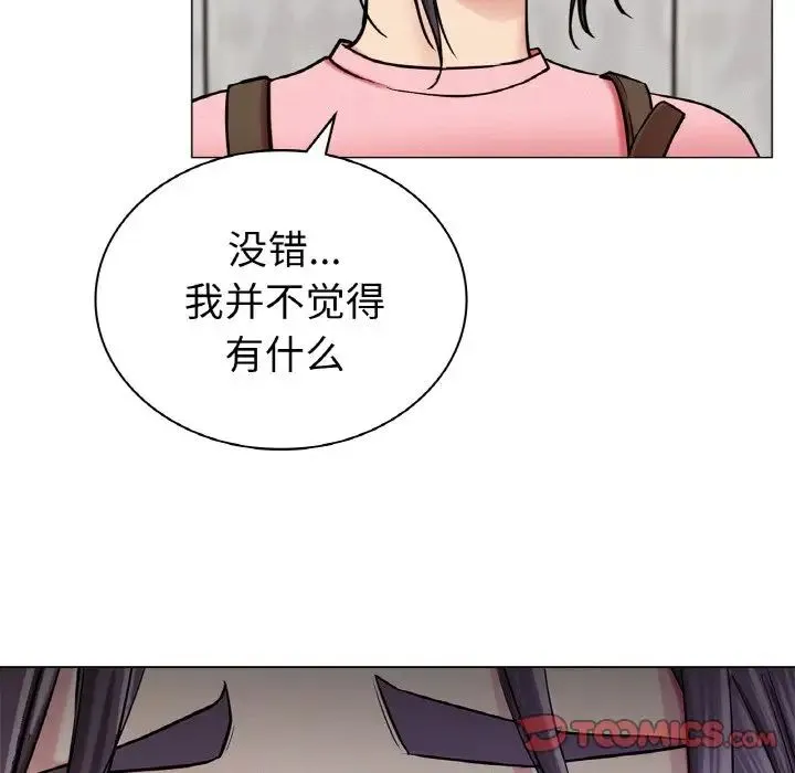 屋檐下的光 - 第9話 - page 66
