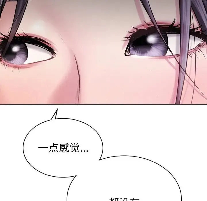 屋檐下的光 - 第9話 - page 67