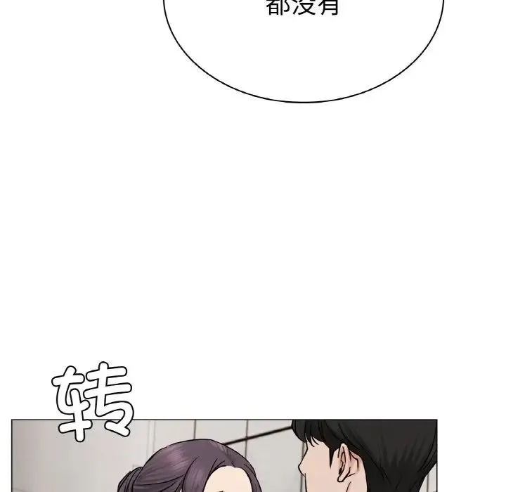 屋檐下的光 - 第9話 - page 68