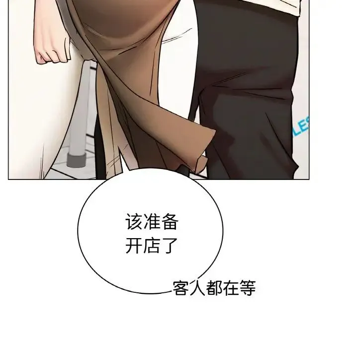 屋檐下的光 - 第9話 - page 70