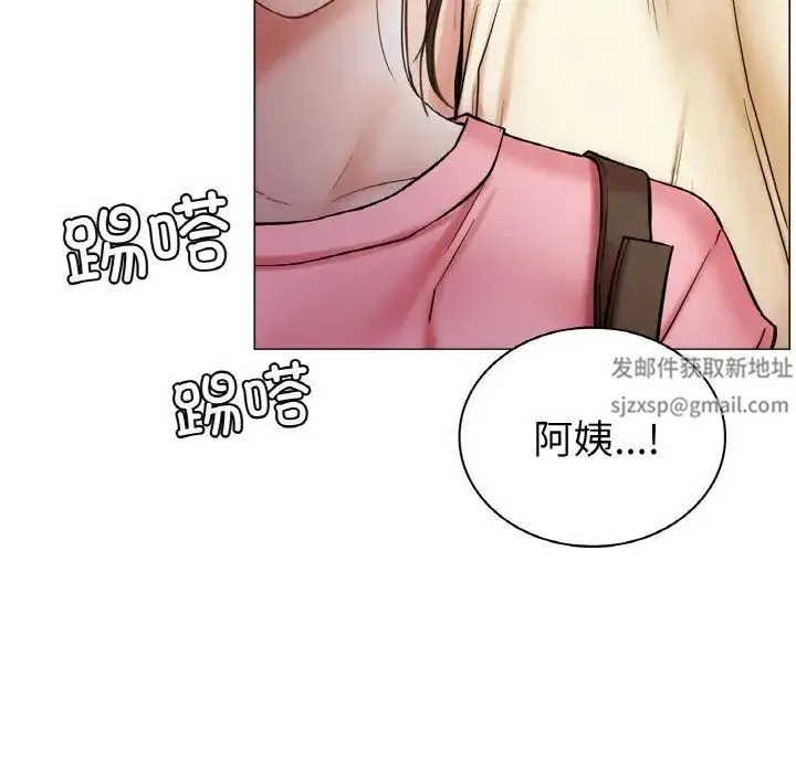 屋檐下的光 - 第9話 - page 72