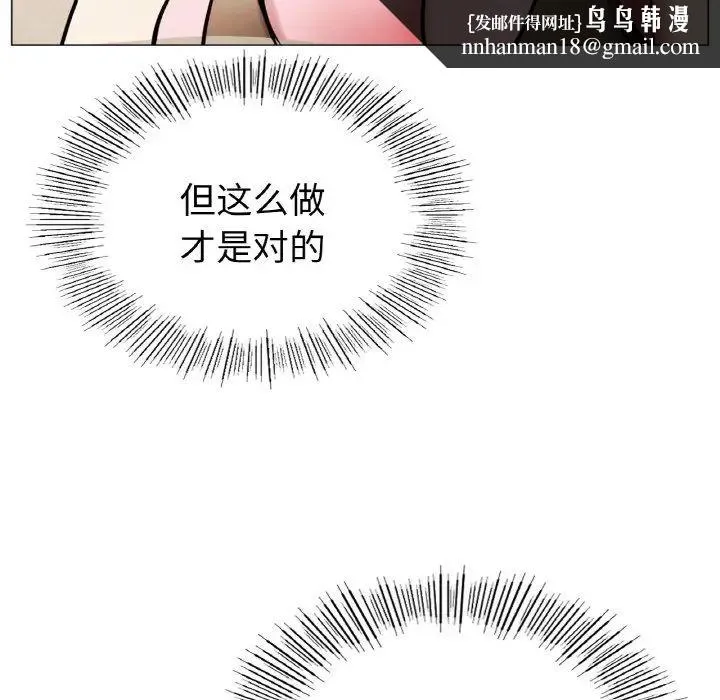 屋檐下的光 - 第9話 - page 78