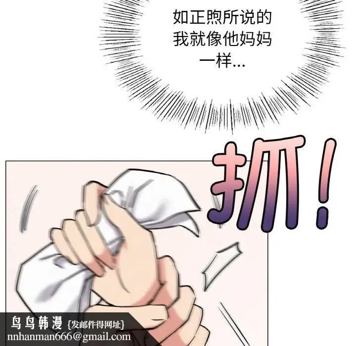 屋檐下的光 - 第9話 - page 79
