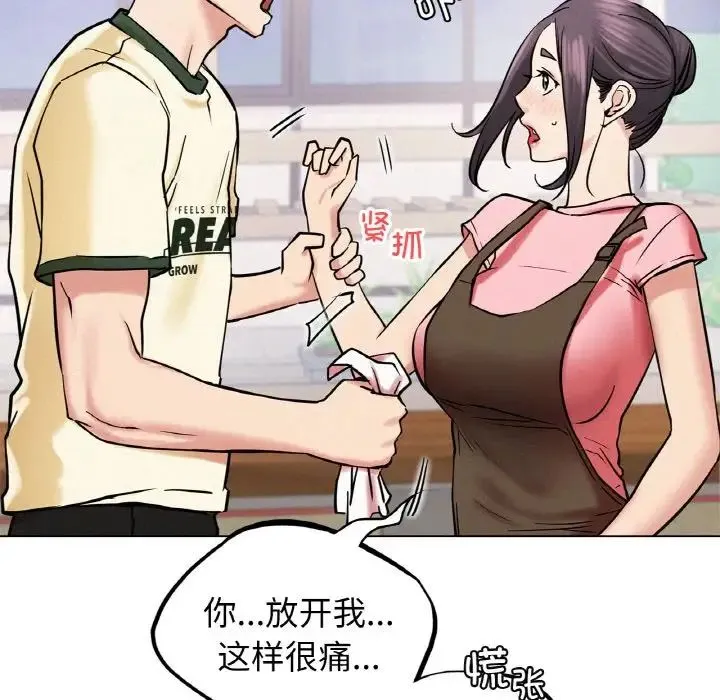 屋檐下的光 - 第9話 - page 82