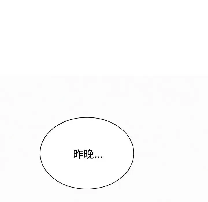 屋檐下的光 - 第9話 - page 88