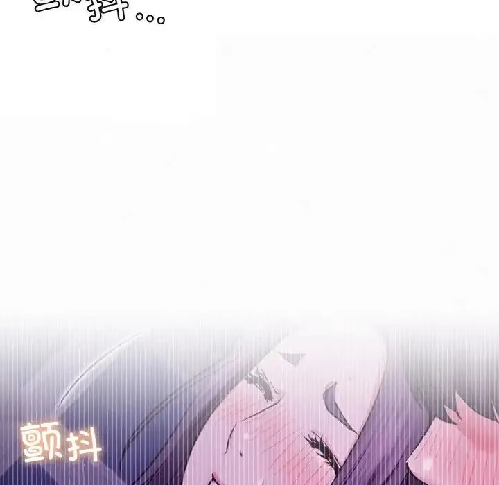 屋檐下的光 - 第9話 - page 90