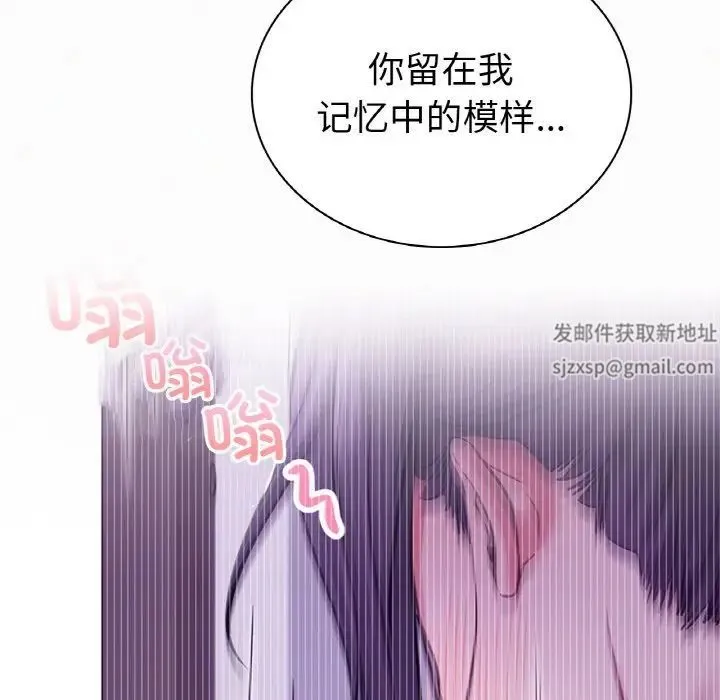 屋檐下的光 - 第9話 - page 92