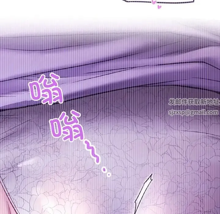 屋檐下的光 - 第9話 - page 95