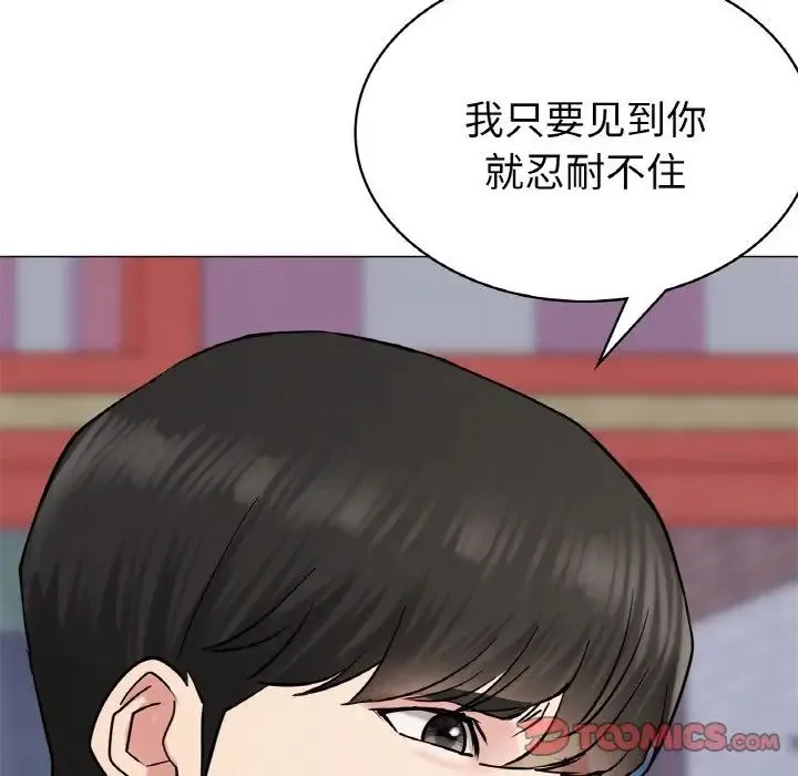 屋檐下的光 - 第9話 - page 102