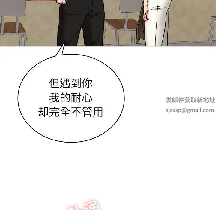 屋檐下的光 - 第9話 - page 106