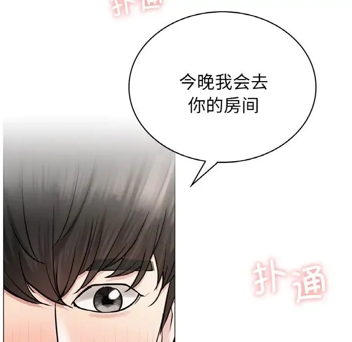屋檐下的光 - 第9話 - page 107