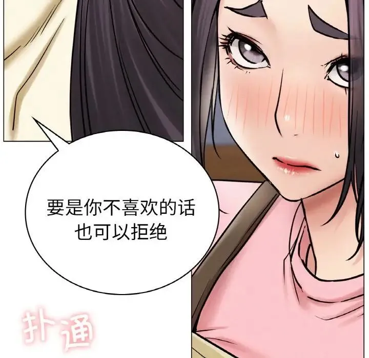 屋檐下的光 - 第9話 - page 109
