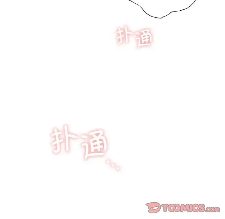 屋檐下的光 - 第9話 - page 111