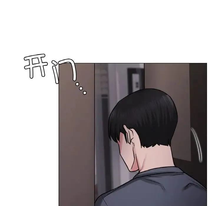 屋檐下的光 - 第9話 - page 121