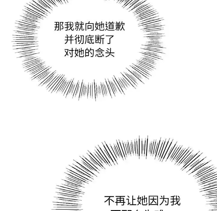 屋檐下的光 - 第9話 - page 127