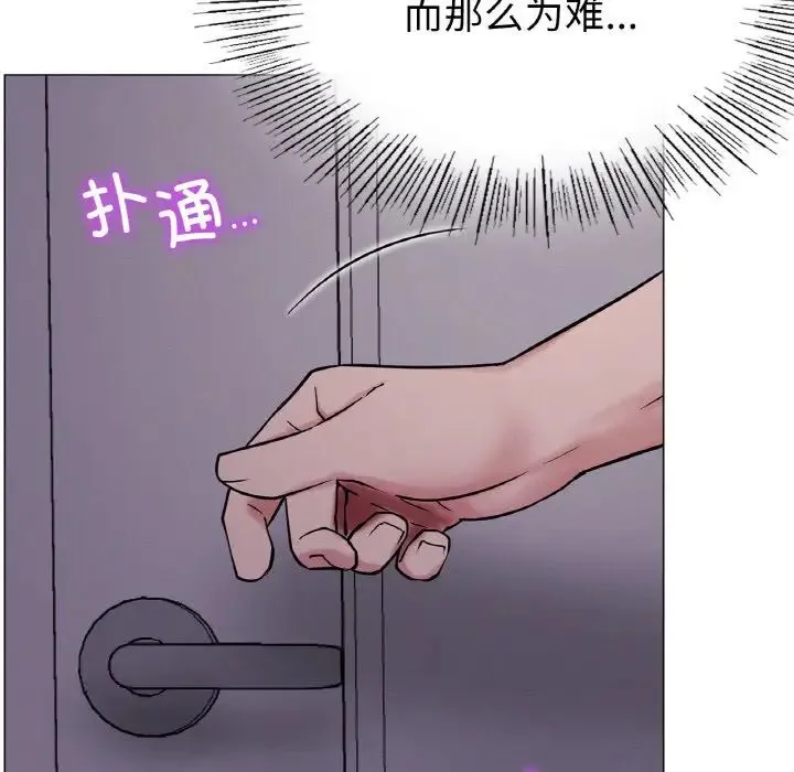 屋檐下的光 - 第9話 - page 128