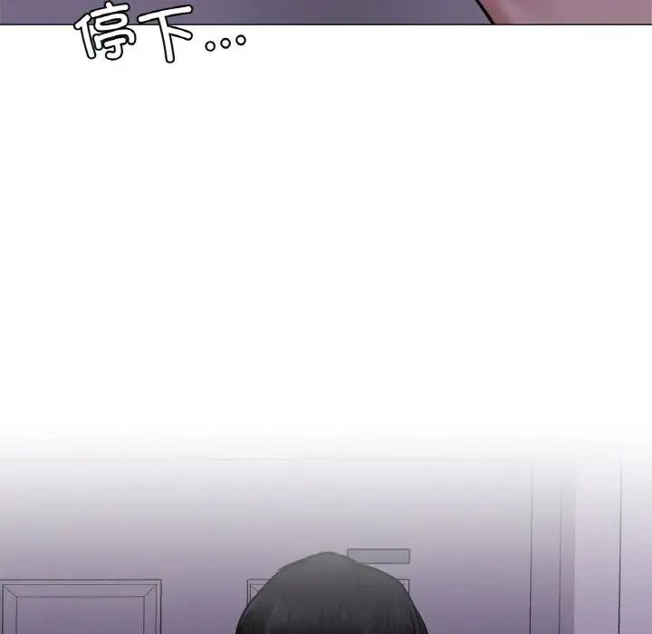 屋檐下的光 - 第9話 - page 131