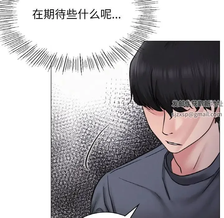屋檐下的光 - 第9話 - page 134