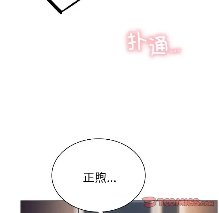 屋檐下的光 - 第9話 - page 138