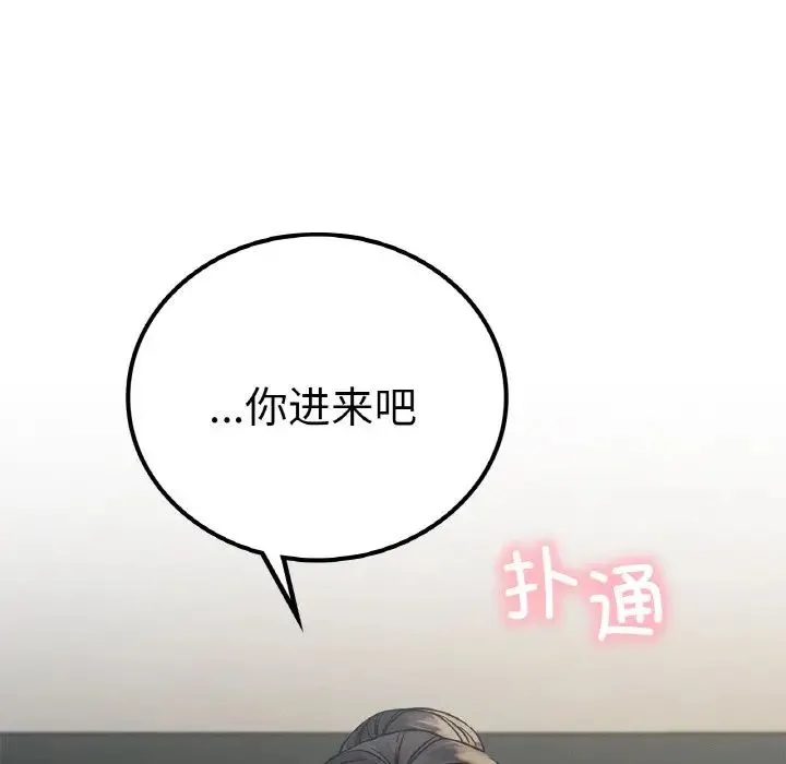 屋檐下的光 - 第9話 - page 141
