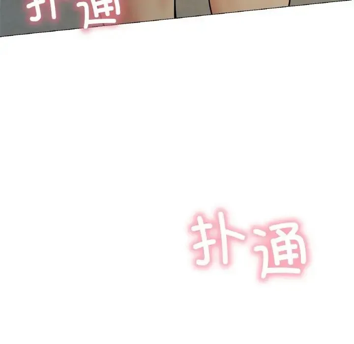 屋檐下的光 - 第9話 - page 145