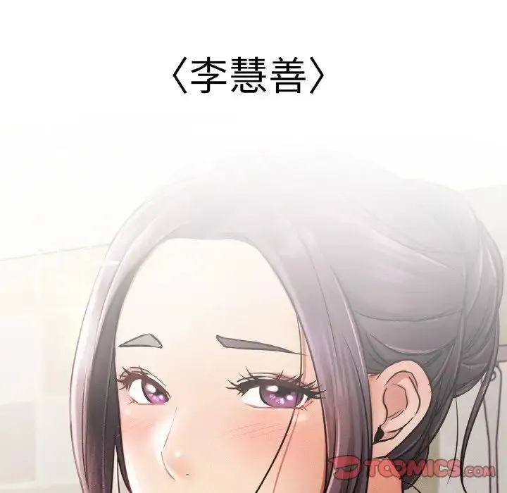 屋檐下的光 - 第9話 - page 147
