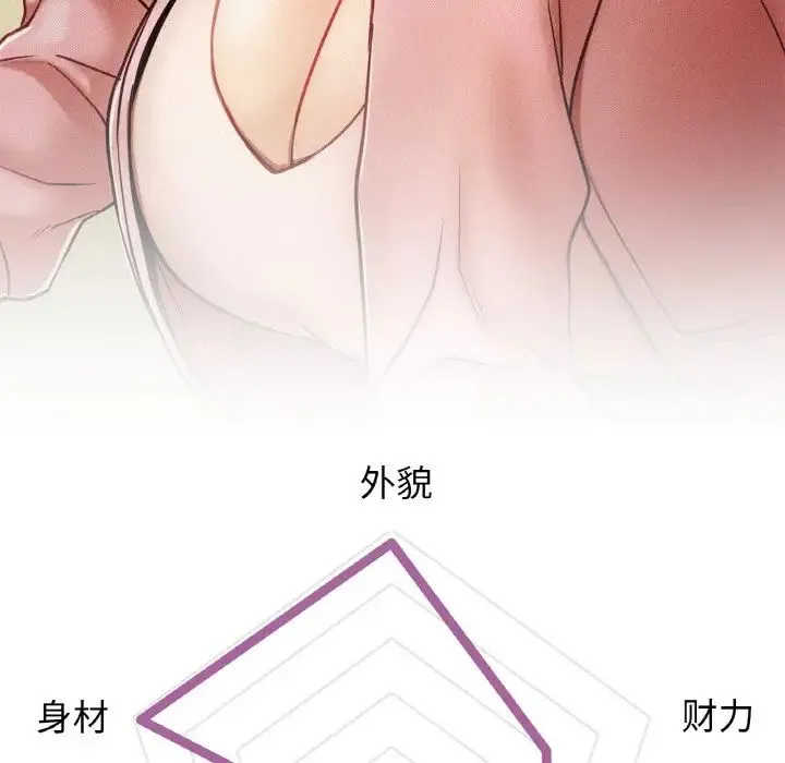 屋檐下的光 - 第9話 - page 149