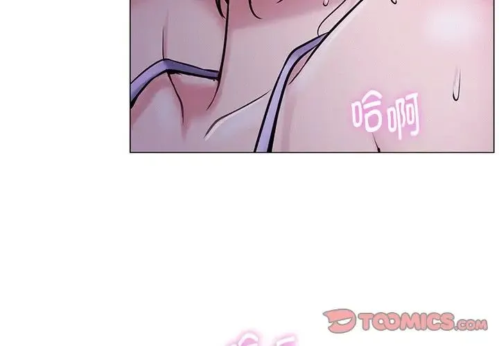 屋檐下的光 - 第6话 - page 3