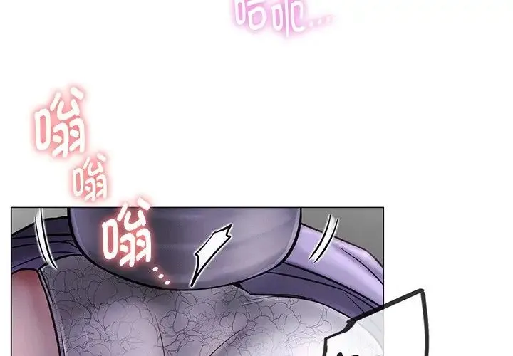 屋檐下的光 - 第6话 - page 4