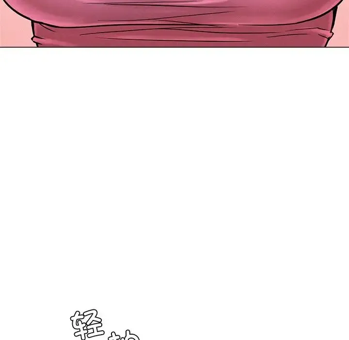 屋檐下的光 - 第6话 - page 20
