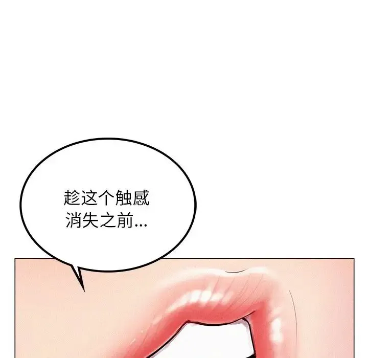 屋檐下的光 - 第6话 - page 28