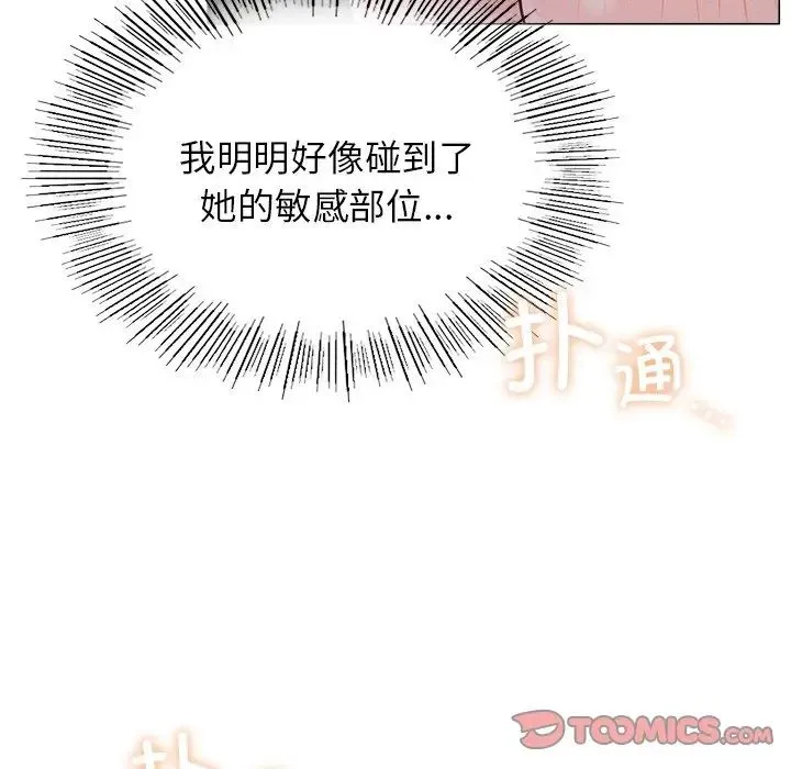 屋檐下的光 - 第6话 - page 39