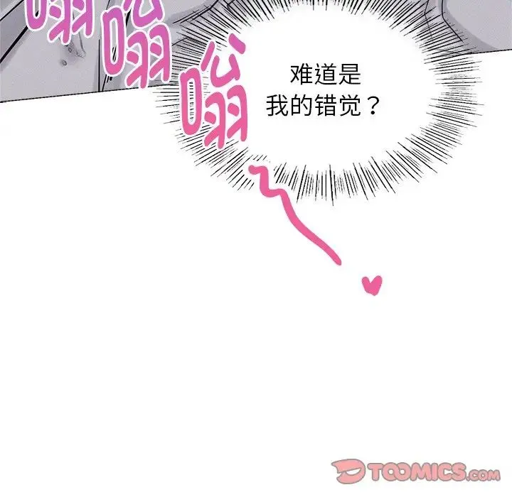 屋檐下的光 - 第6话 - page 45