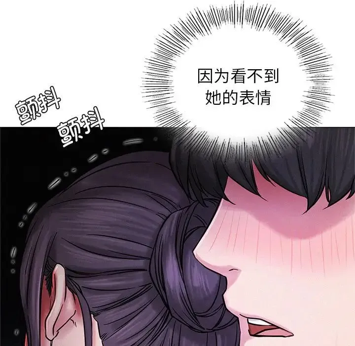 屋檐下的光 - 第6话 - page 50