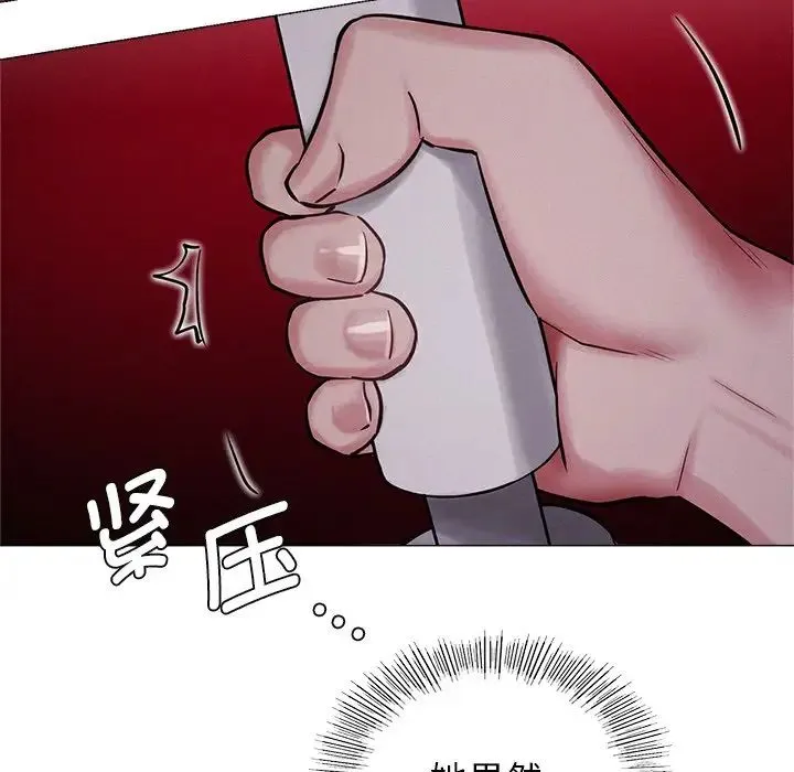 屋檐下的光 - 第6话 - page 74