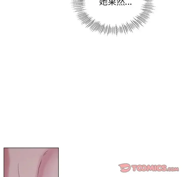 屋檐下的光 - 第6话 - page 75