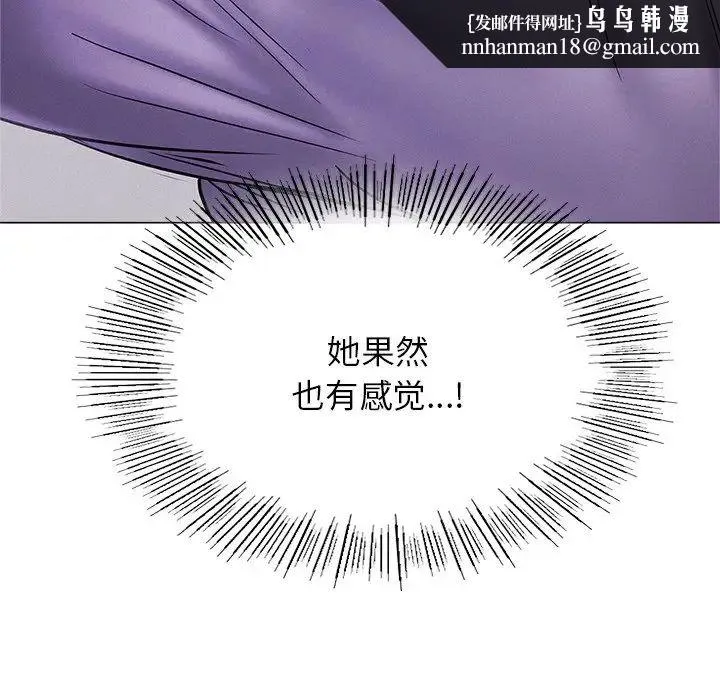 屋檐下的光 - 第6话 - page 79