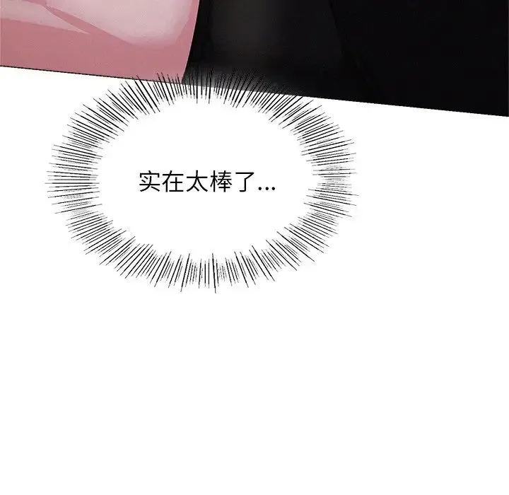 屋檐下的光 - 第6话 - page 85