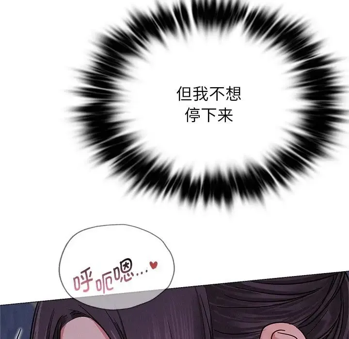 屋檐下的光 - 第6话 - page 97