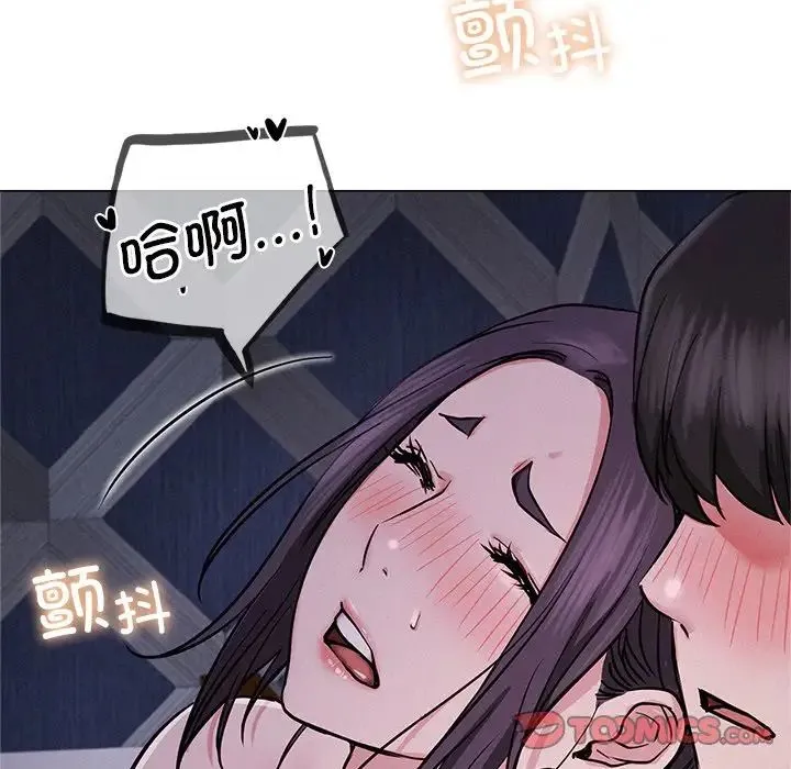 屋檐下的光 - 第6话 - page 105