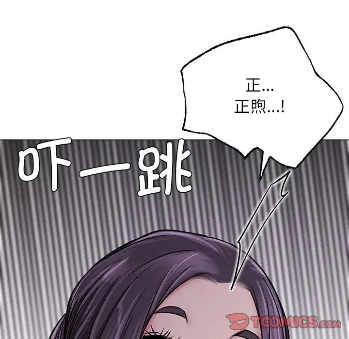 屋檐下的光 - 第6话 - page 111